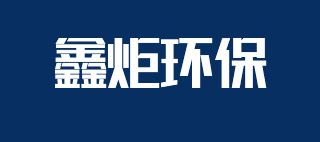 洛陽市峻杰塑料有限公司